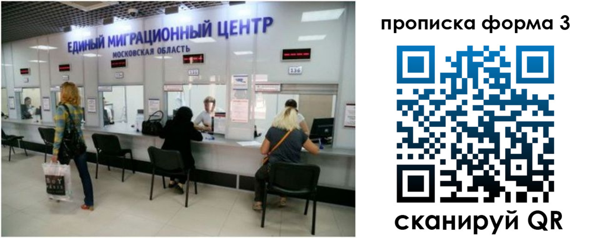 временная регистрация законно в Новопавловске
