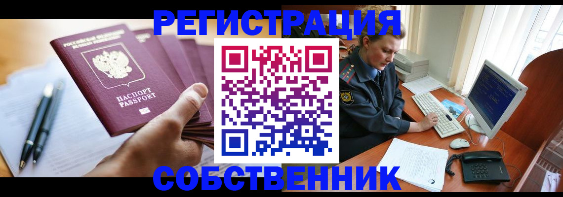 временная регистрация госуслуги в Новопавловске