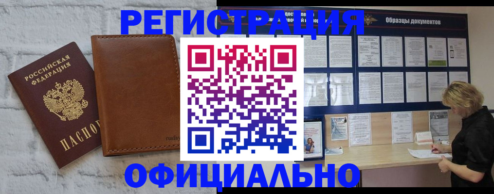 прописка для школы в Новопавловске