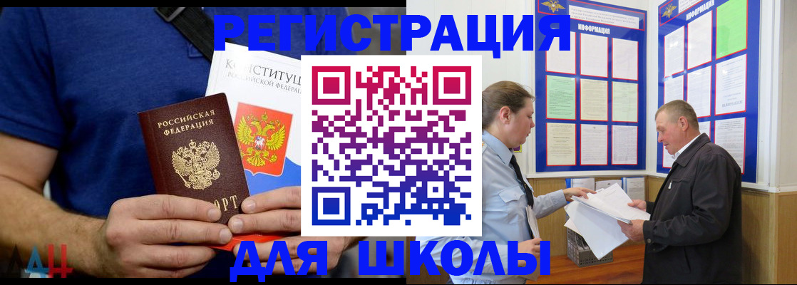 прописка в квартире в Новопавловске