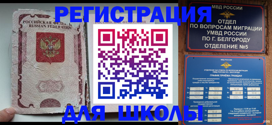 прописка гарантия в Новопавловске